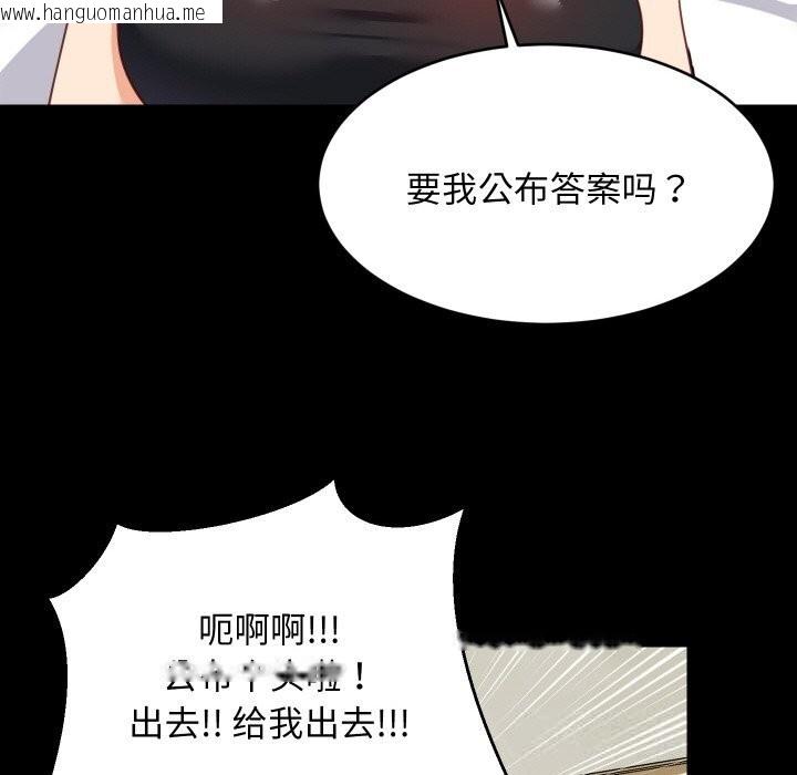 韩国漫画难缠姐妹偏要和我同居韩漫_难缠姐妹偏要和我同居-第61话在线免费阅读-韩国漫画-第89张图片