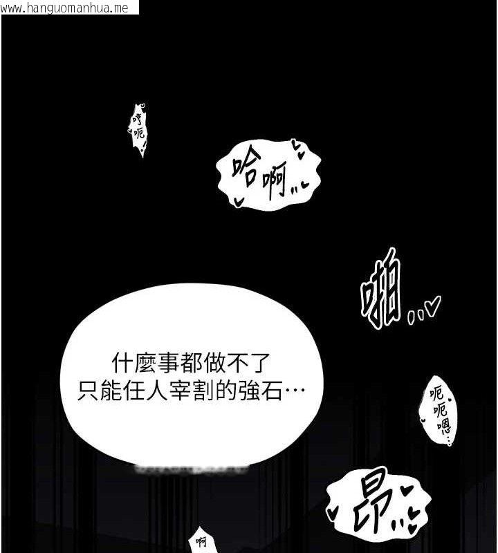 韩国漫画最强家丁韩漫_最强家丁-第54话-任人宰割的强石在线免费阅读-韩国漫画-第78张图片