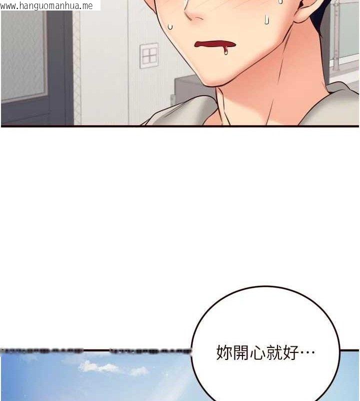 韩国漫画熟女自助餐韩漫_熟女自助餐-第54话-普通的性爱满足不了我了在线免费阅读-韩国漫画-第117张图片