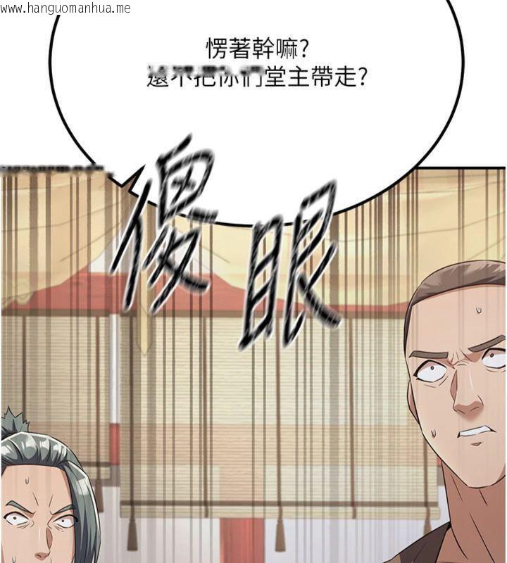 韩国漫画炼欲:色魔再临韩漫_炼欲:色魔再临-第6话-她是我在罩的!在线免费阅读-韩国漫画-第59张图片