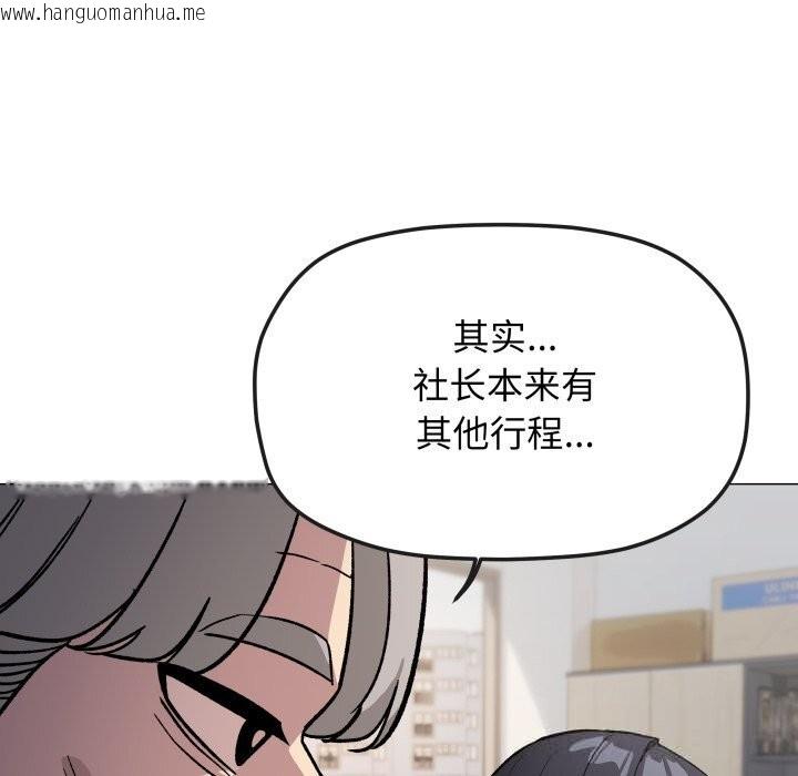 韩国漫画缺德邻居难相处韩漫_缺德邻居难相处-第50话在线免费阅读-韩国漫画-第24张图片