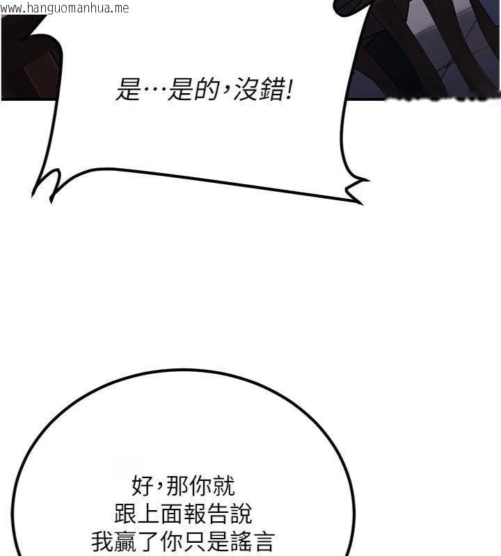 韩国漫画炼欲:色魔再临韩漫_炼欲:色魔再临-第7话-来自七魔的问候在线免费阅读-韩国漫画-第31张图片