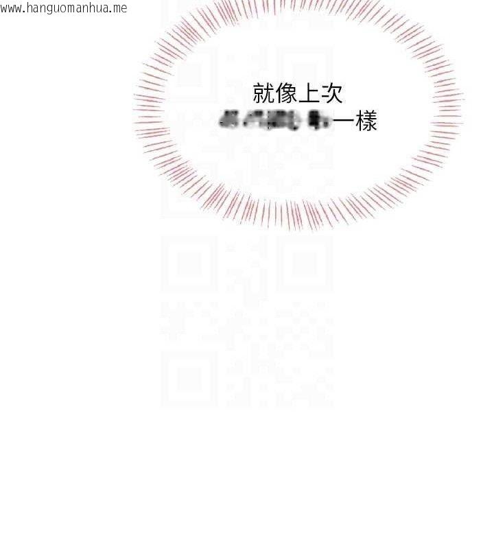 韩国漫画飞机杯女神连线中韩漫_飞机杯女神连线中-第29话-花招百出的性爱小天才在线免费阅读-韩国漫画-第72张图片