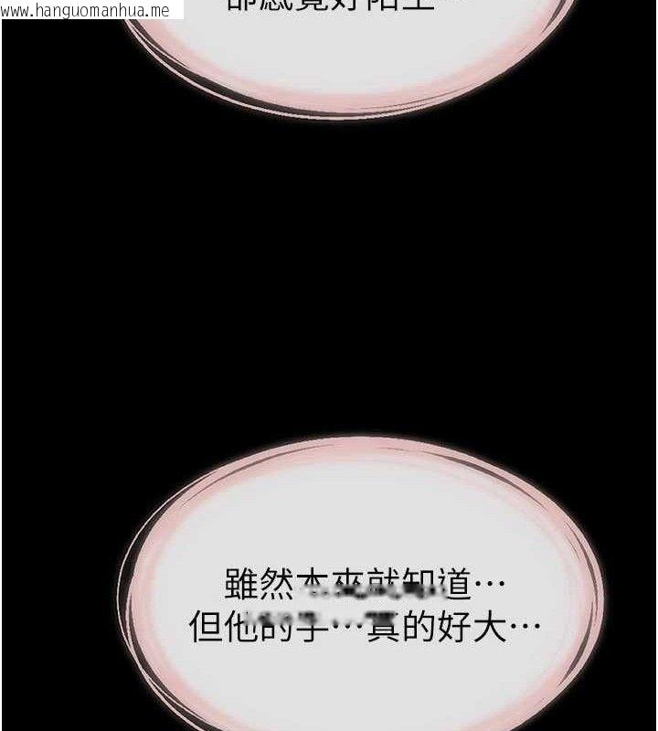 韩国漫画继母与继姐韩漫_继母与继姐-第88话-黑暗令感官更加敏感在线免费阅读-韩国漫画-第41张图片