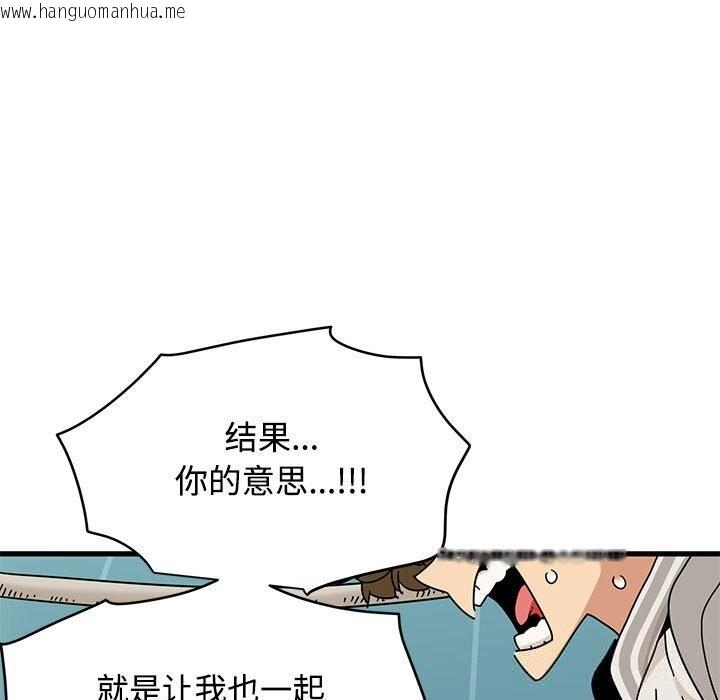 韩国漫画发小碰不得/强制催眠韩漫_发小碰不得/强制催眠-第85话在线免费阅读-韩国漫画-第37张图片