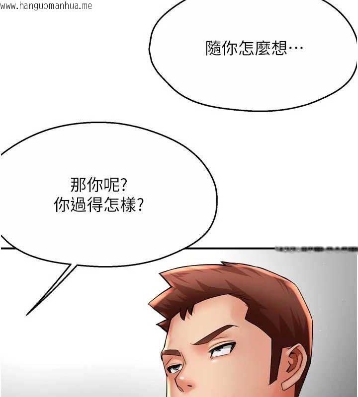 韩国漫画痒乐多阿姨韩漫_痒乐多阿姨-第78话-往年恶梦重演在线免费阅读-韩国漫画-第11张图片