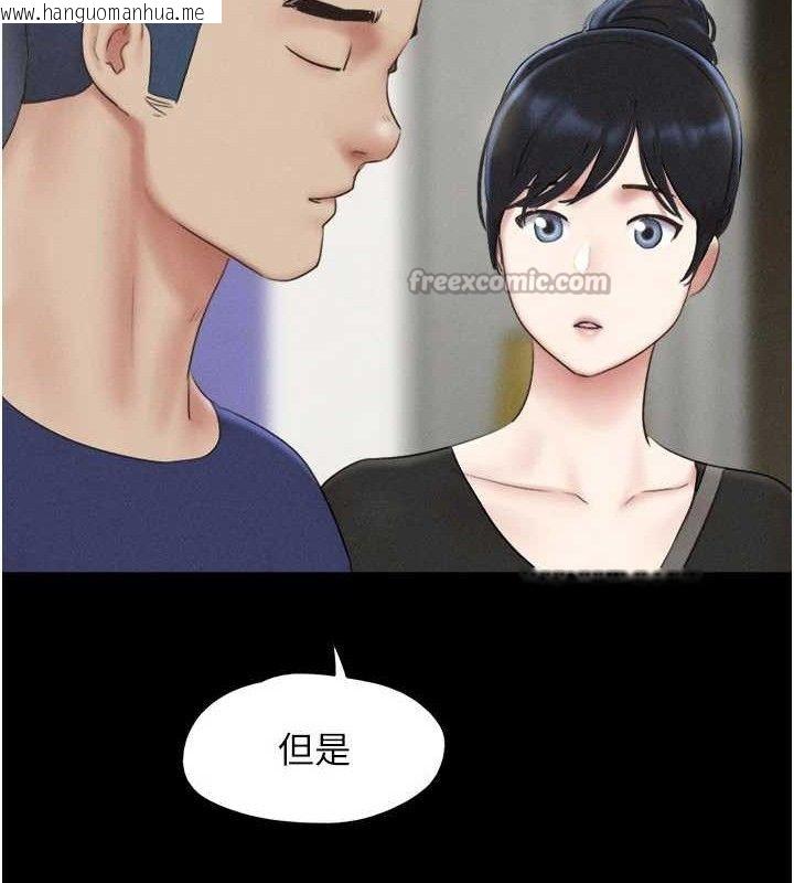 韩国漫画韶恩韩漫_韶恩-第66话-以实战向朋友证明在线免费阅读-韩国漫画-第126张图片