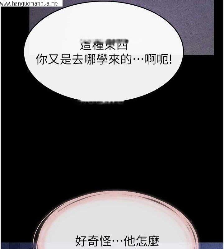 韩国漫画继母与继姐韩漫_继母与继姐-第88话-黑暗令感官更加敏感在线免费阅读-韩国漫画-第59张图片
