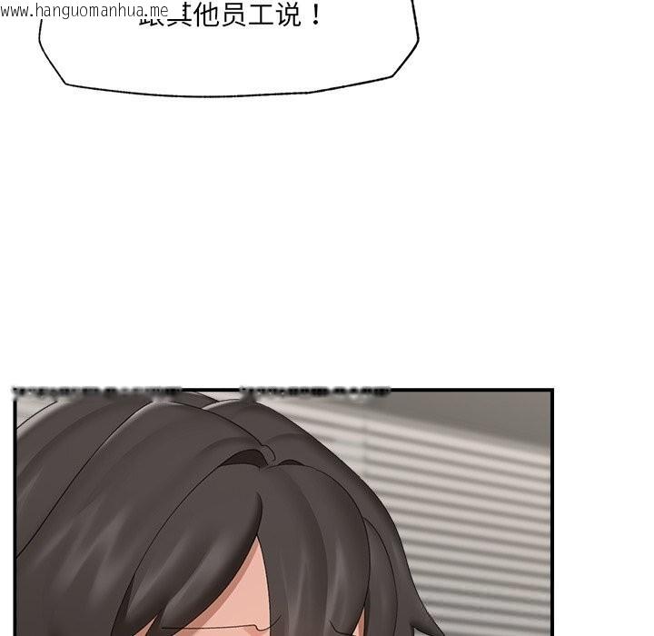 韩国漫画催眠手机韩漫_催眠手机-第36话在线免费阅读-韩国漫画-第120张图片