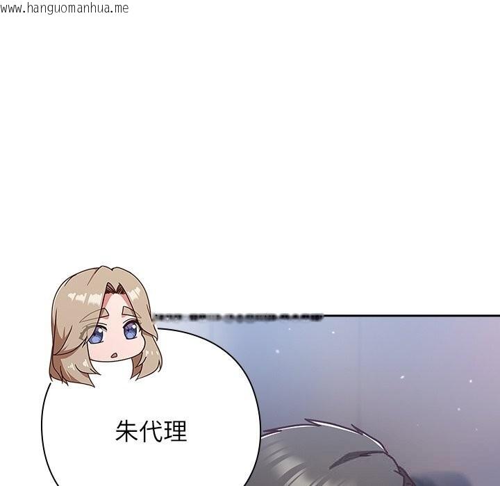 韩国漫画摸鱼生存指南/上班不要太认真韩漫_摸鱼生存指南/上班不要太认真-第16话在线免费阅读-韩国漫画-第75张图片