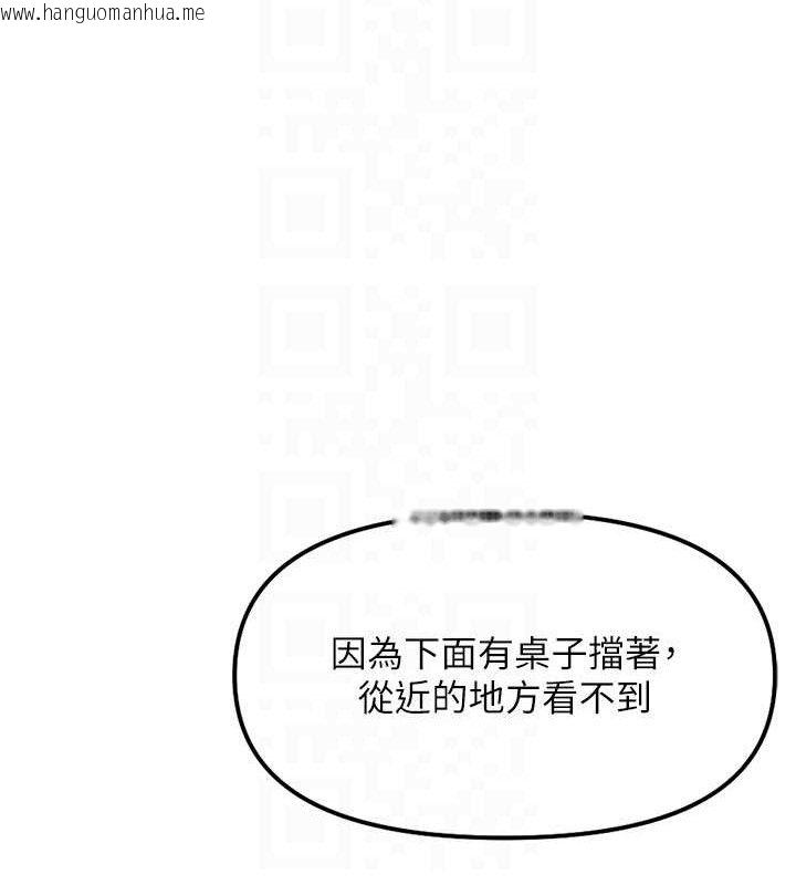 韩国漫画鲁蛇社畜的金手指韩漫_鲁蛇社畜的金手指-第38话-[暖身赛]让工读生性奋起来在线免费阅读-韩国漫画-第85张图片