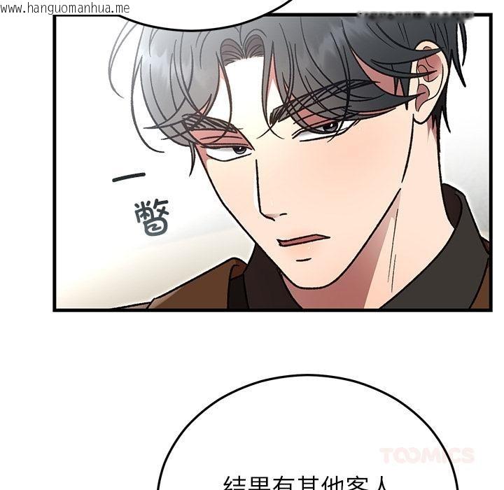 韩国漫画婚姻束缚韩漫_婚姻束缚-第49话在线免费阅读-韩国漫画-第164张图片