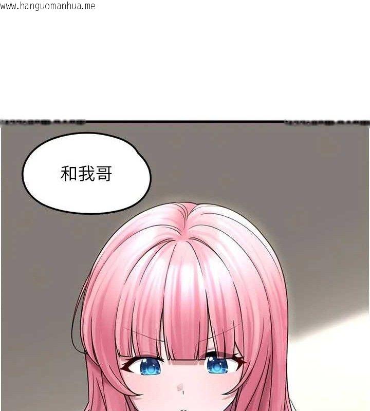 韩国漫画垃圾堆捡到宠物系萌妹韩漫_垃圾堆捡到宠物系萌妹-第15话-你身边的女人是谁?在线免费阅读-韩国漫画-第139张图片