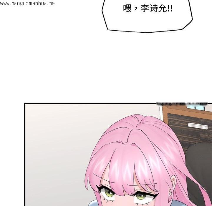 韩国漫画催眠手机韩漫_催眠手机-第36话在线免费阅读-韩国漫画-第79张图片