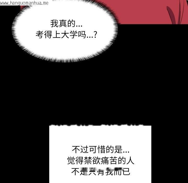 韩国漫画难缠姐妹偏要和我同居韩漫_难缠姐妹偏要和我同居-第61话在线免费阅读-韩国漫画-第62张图片