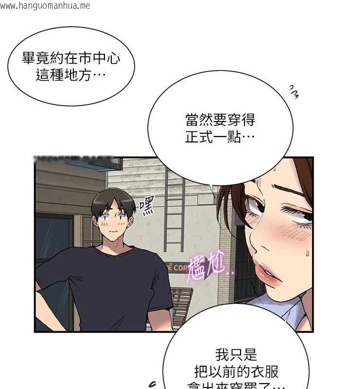 韩国漫画秘密教学韩漫_秘密教学-第283话-先「吃饱」再开始作战在线免费阅读-韩国漫画-第55张图片