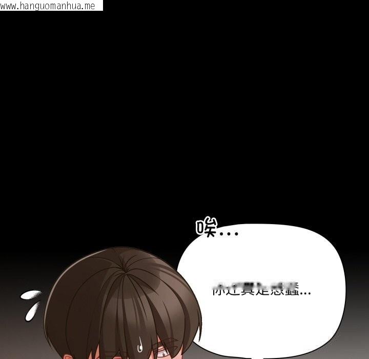 韩国漫画幸福来得太突然韩漫_幸福来得太突然-第40话在线免费阅读-韩国漫画-第104张图片