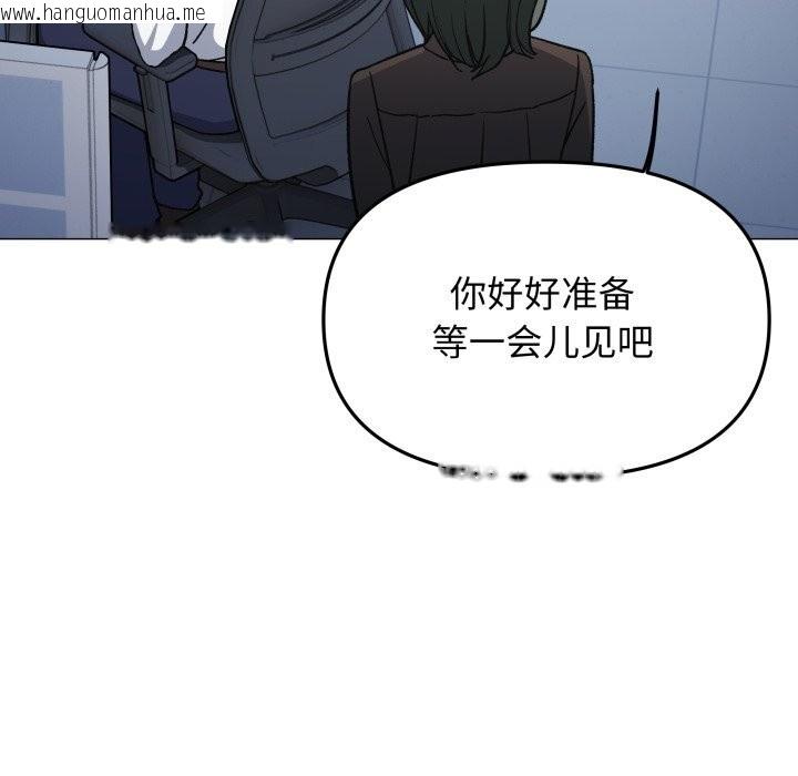 韩国漫画缺德邻居难相处韩漫_缺德邻居难相处-第50话在线免费阅读-韩国漫画-第37张图片
