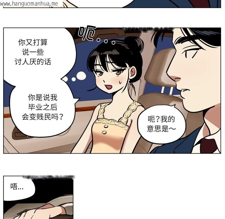 韩国漫画雪人韩漫_雪人-第20话在线免费阅读-韩国漫画-第21张图片