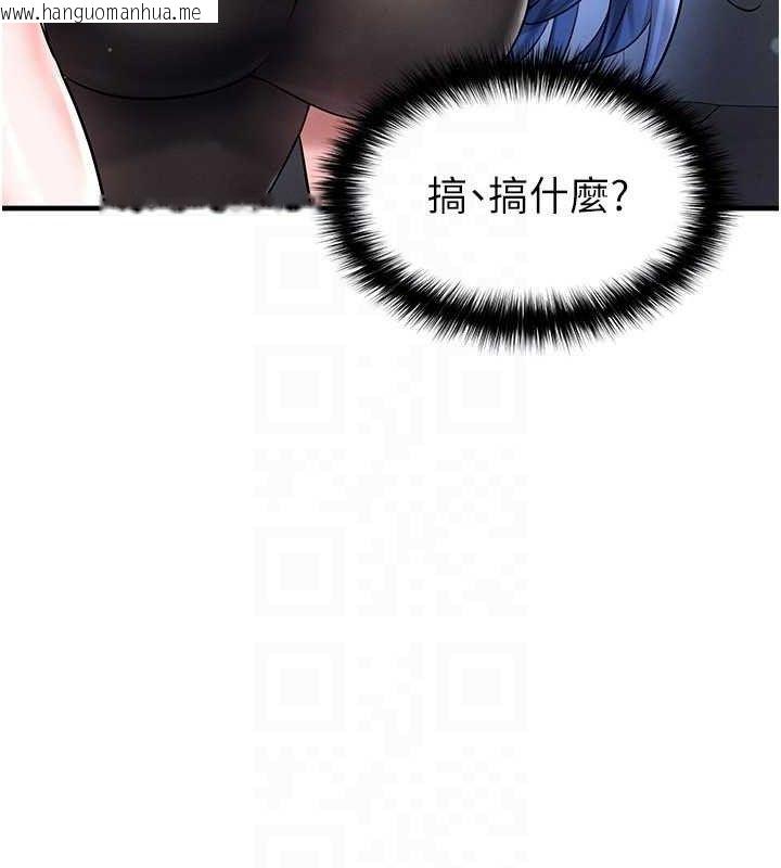 韩国漫画足球型男脱单指南韩漫_足球型男脱单指南-第30话-让我成为你的训兽师在线免费阅读-韩国漫画-第73张图片