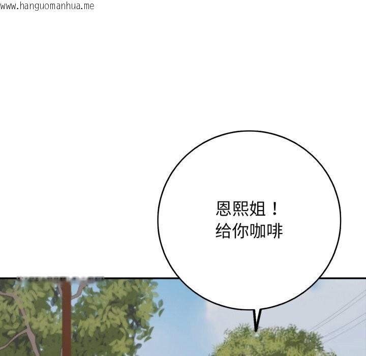 韩国漫画再爱我一次韩漫_再爱我一次-第35话在线免费阅读-韩国漫画-第102张图片
