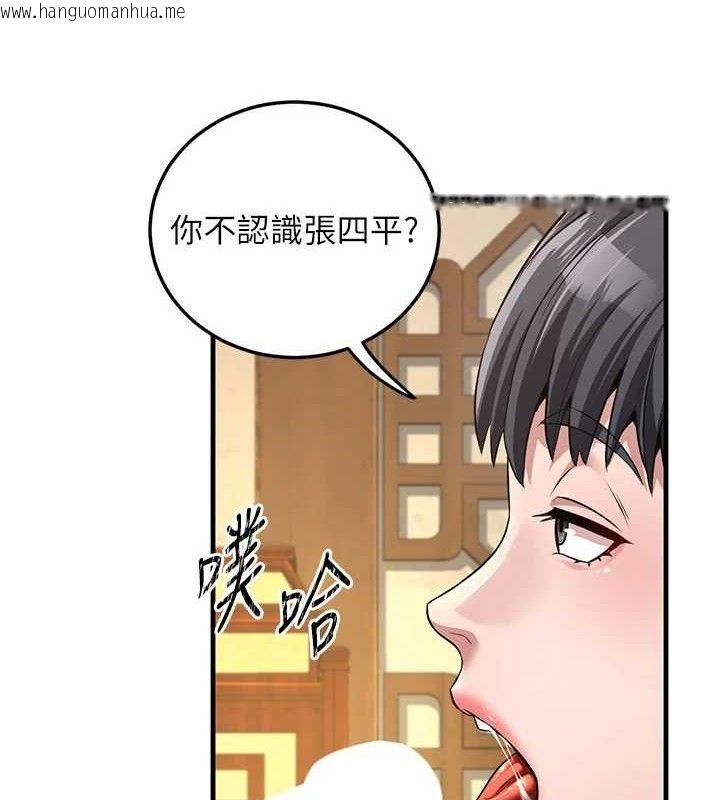 韩国漫画炼欲:色魔再临韩漫_炼欲:色魔再临-第3话-大侠的大雕就是江湖道义在线免费阅读-韩国漫画-第156张图片