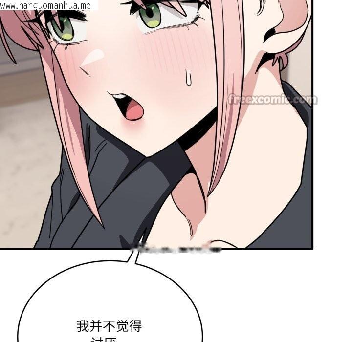 韩国漫画当狗不丢人韩漫_当狗不丢人-第24话在线免费阅读-韩国漫画-第56张图片