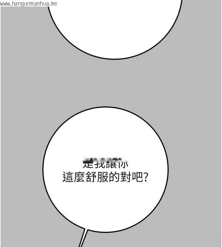 韩国漫画掠夺行动韩漫_掠夺行动-第72话-我们到浴室再继续在线免费阅读-韩国漫画-第117张图片