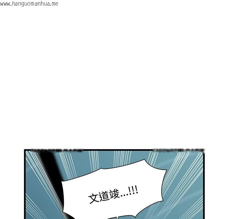 韩国漫画发小碰不得/强制催眠韩漫_发小碰不得/强制催眠-第85话在线免费阅读-韩国漫画-第32张图片
