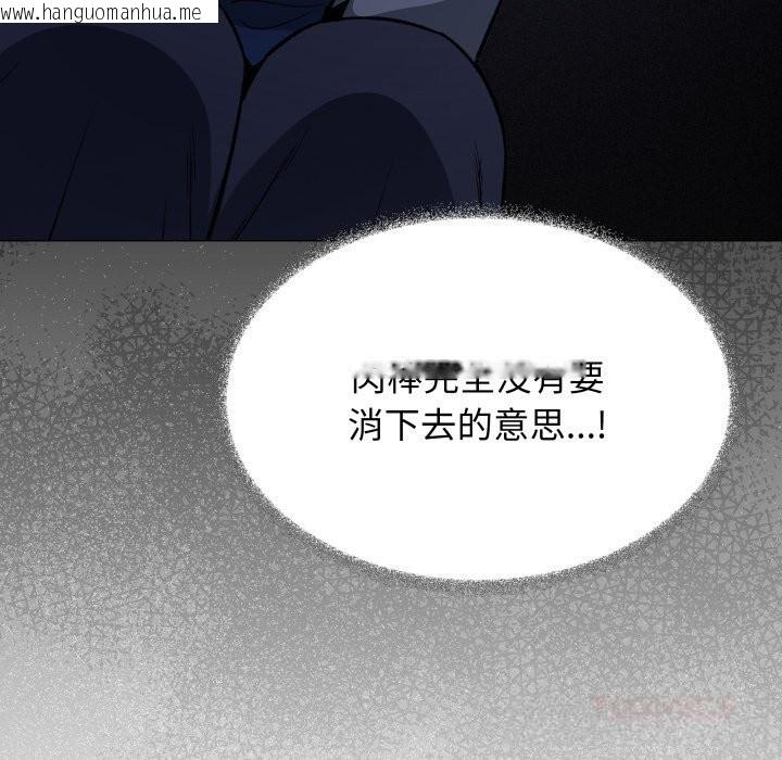 韩国漫画缺德邻居难相处韩漫_缺德邻居难相处-第50话在线免费阅读-韩国漫画-第88张图片