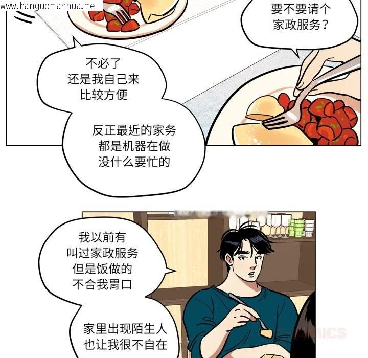 韩国漫画雪人韩漫_雪人-第20话在线免费阅读-韩国漫画-第37张图片