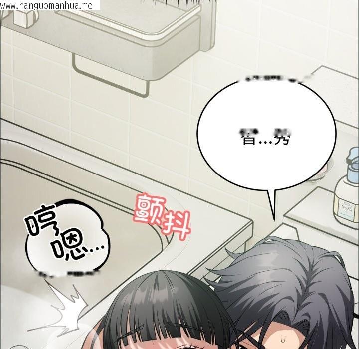 韩国漫画错位的星辰/今天也要加油韩漫_错位的星辰/今天也要加油-第12话在线免费阅读-韩国漫画-第156张图片