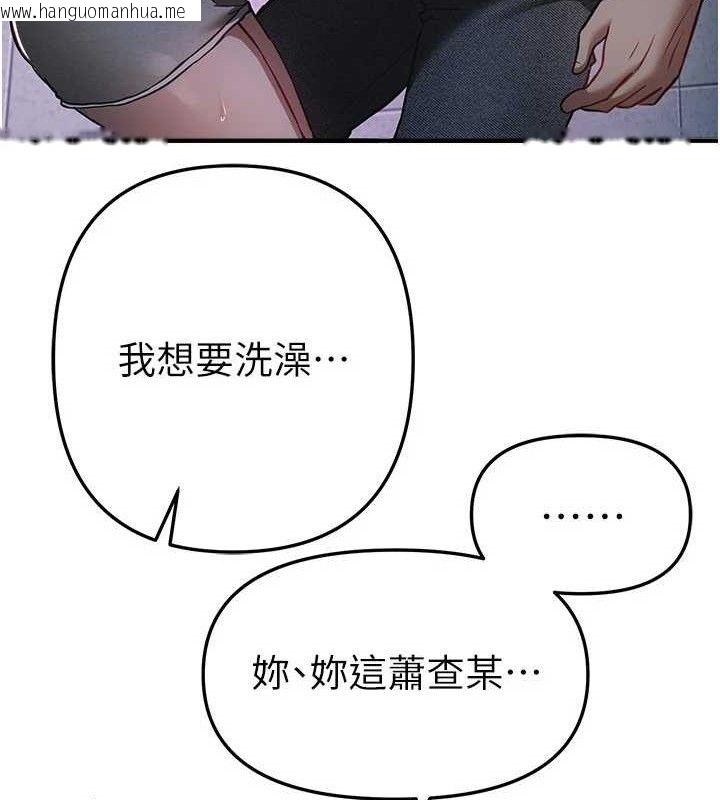 韩国漫画Beautiful-Days韩漫_Beautiful-Days-第50话-#陈宝拉#好身材#保守女#内射在线免费阅读-韩国漫画-第141张图片