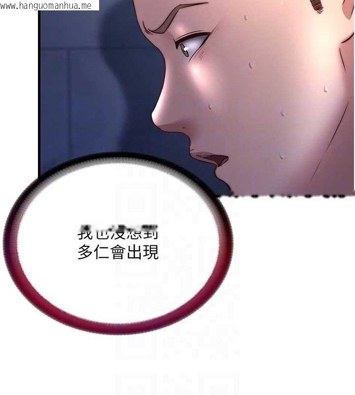 韩国漫画民宿精营中韩漫_民宿精营中-第27话-神秘眼镜妹在线免费阅读-韩国漫画-第29张图片