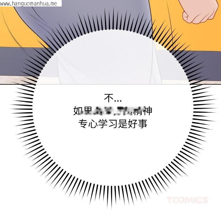 韩国漫画最后的冲刺韩漫_最后的冲刺-第28话在线免费阅读-韩国漫画-第105张图片