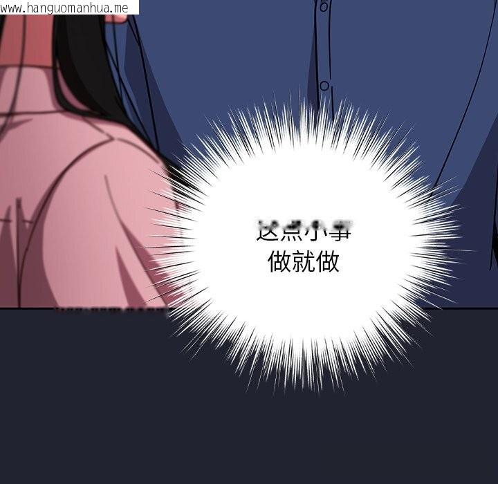韩国漫画摸鱼生存指南/上班不要太认真韩漫_摸鱼生存指南/上班不要太认真-第16话在线免费阅读-韩国漫画-第170张图片