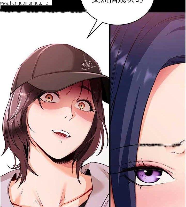 韩国漫画拜脱拜脱App韩漫_拜脱拜脱App-第31话-为了绍仁互相较劲的女人们在线免费阅读-韩国漫画-第94张图片