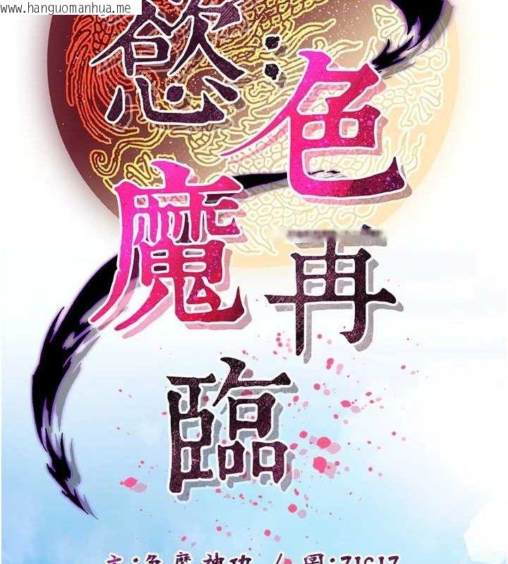 韩国漫画炼欲:色魔再临韩漫_炼欲:色魔再临-第2话-出版社长的卖身契在线免费阅读-韩国漫画-第41张图片