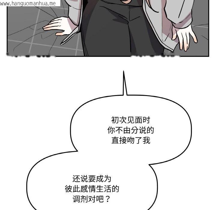 韩国漫画附属品少女的叛逆期韩漫_附属品少女的叛逆期-第16话在线免费阅读-韩国漫画-第116张图片