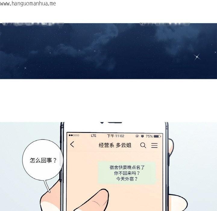 韩国漫画这都什么事儿啊？韩漫_这都什么事儿啊？-第11话在线免费阅读-韩国漫画-第53张图片