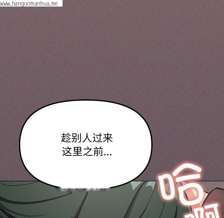韩国漫画缺德邻居难相处韩漫_缺德邻居难相处-第50话在线免费阅读-韩国漫画-第212张图片