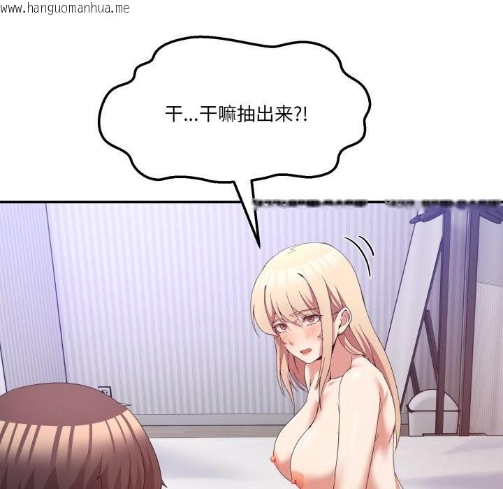 韩国漫画男人止步韩漫_男人止步-第22话在线免费阅读-韩国漫画-第107张图片