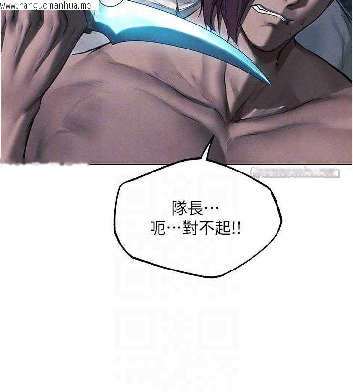 韩国漫画人妻猎人韩漫_人妻猎人-第97话-丰腴女战神登场!在线免费阅读-韩国漫画-第112张图片