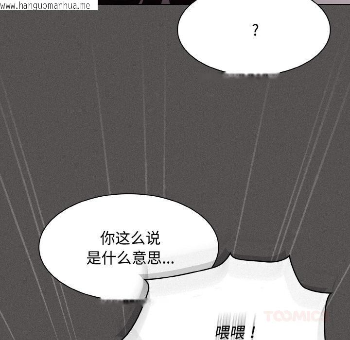 韩国漫画神圣陷阱韩漫_神圣陷阱-第11话在线免费阅读-韩国漫画-第132张图片