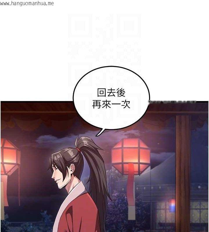 韩国漫画炼欲:色魔再临韩漫_炼欲:色魔再临-第3话-大侠的大雕就是江湖道义在线免费阅读-韩国漫画-第17张图片