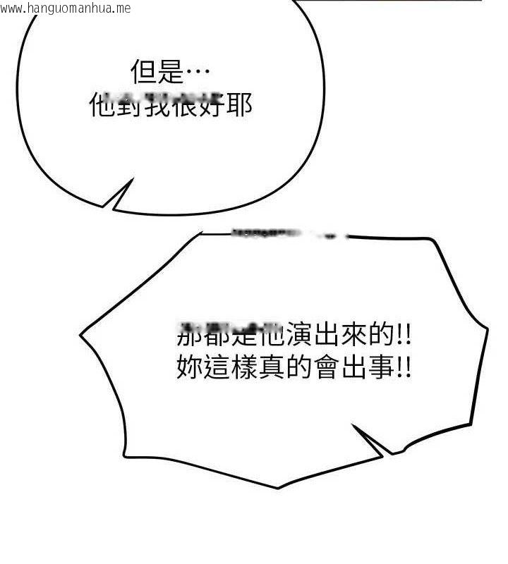 韩国漫画Beautiful-Days韩漫_Beautiful-Days-第50话-#陈宝拉#好身材#保守女#内射在线免费阅读-韩国漫画-第17张图片