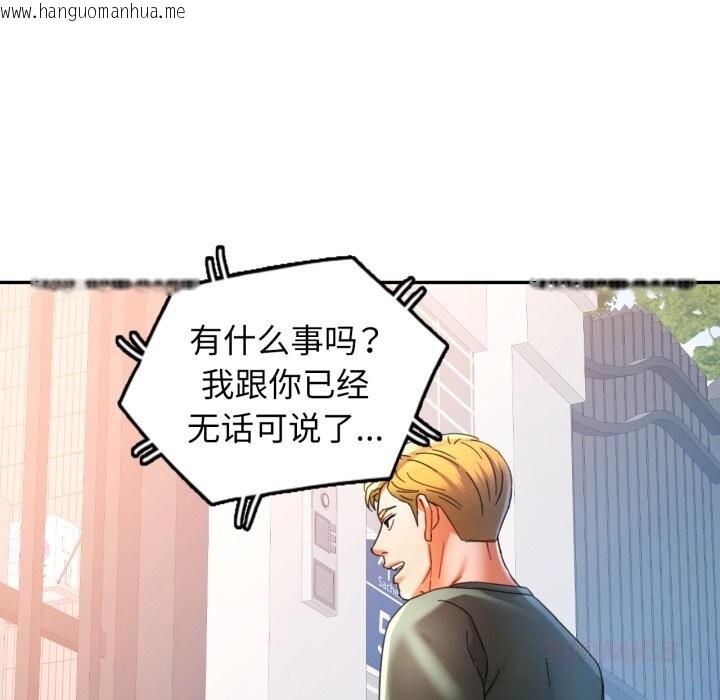 韩国漫画可以爱你吗韩漫_可以爱你吗-第70话在线免费阅读-韩国漫画-第21张图片