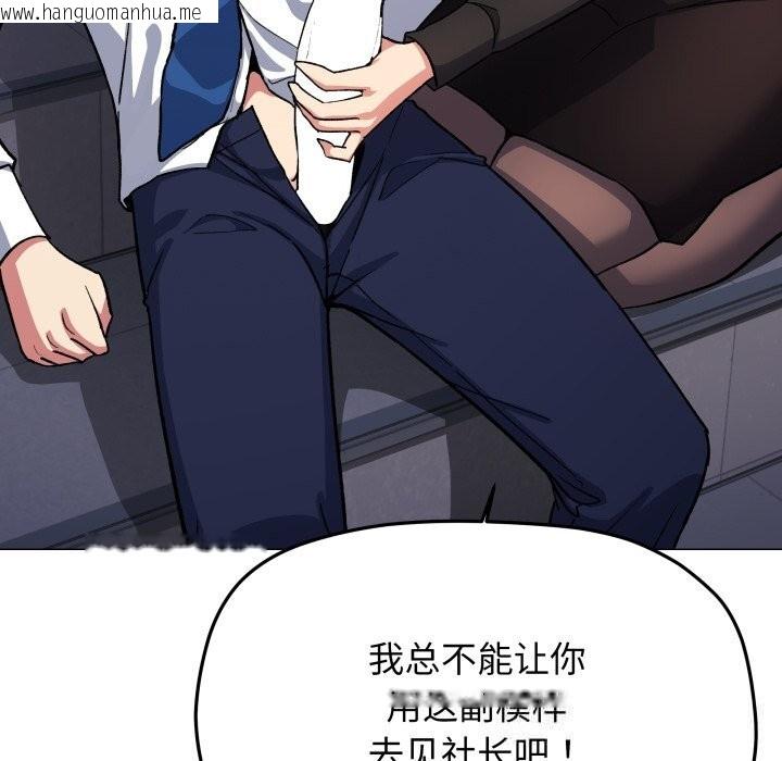 韩国漫画缺德邻居难相处韩漫_缺德邻居难相处-第50话在线免费阅读-韩国漫画-第129张图片