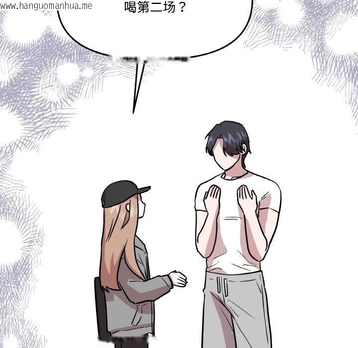 韩国漫画附属品少女的叛逆期韩漫_附属品少女的叛逆期-第16话在线免费阅读-韩国漫画-第77张图片