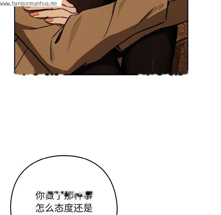 韩国漫画下班后的例行恋爱韩漫_下班后的例行恋爱-第73话在线免费阅读-韩国漫画-第36张图片